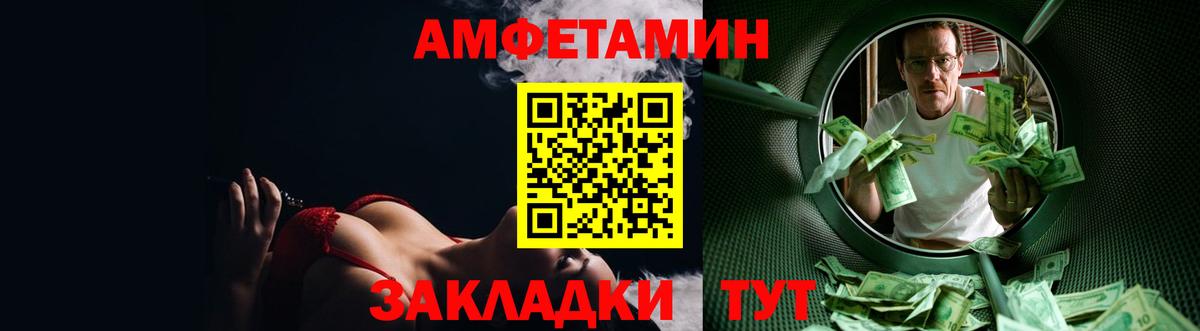 АМФЕТАМИН Розовый Пугачёв