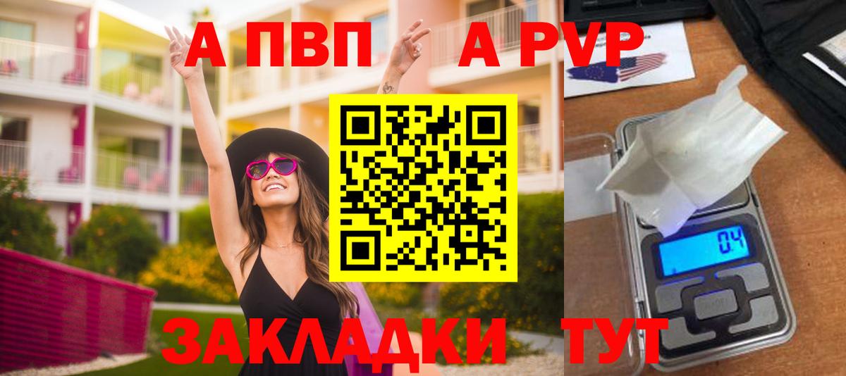 Alpha-PVP Crystall Пугачёв