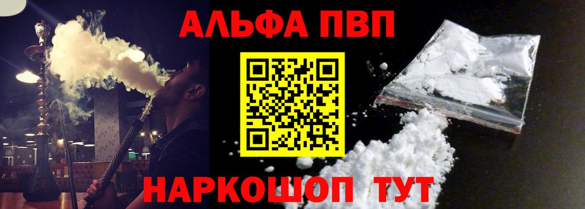 Alfa_PVP Crystall  Вход с VPN  Пугачёв  A-PVP Crystall  APVP Crystall 