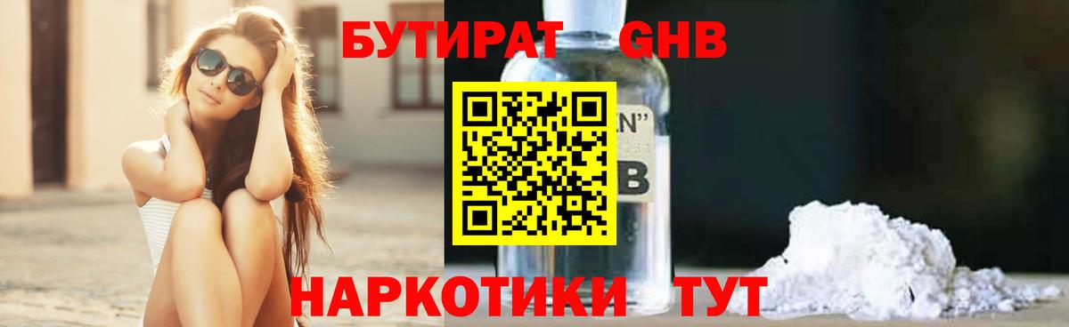 БУТИРАТ Butirat  БУТИРАТ  Пугачёв  Вход с VPN 