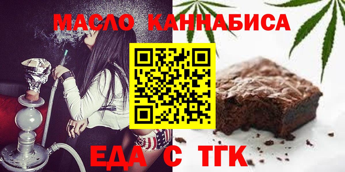 Canna-Cookies марихуана  Вход с VPN  Пугачёв 