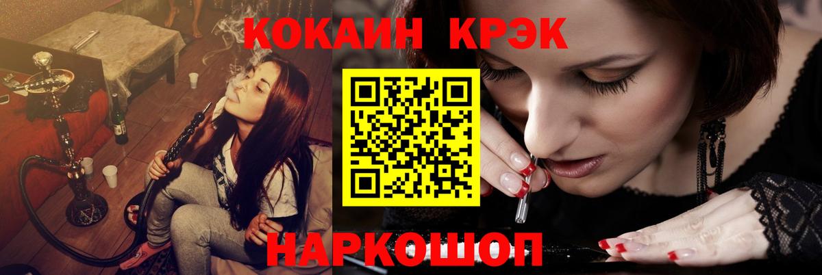 Cocaine 98%  КОКАИН Колумбийский  Пугачёв  Вход с VPN 