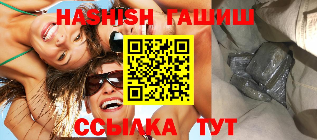 Пугачёв  ГАШ VHQ  ГАШ Изолятор  ГАШИШ  Вход с VPN 