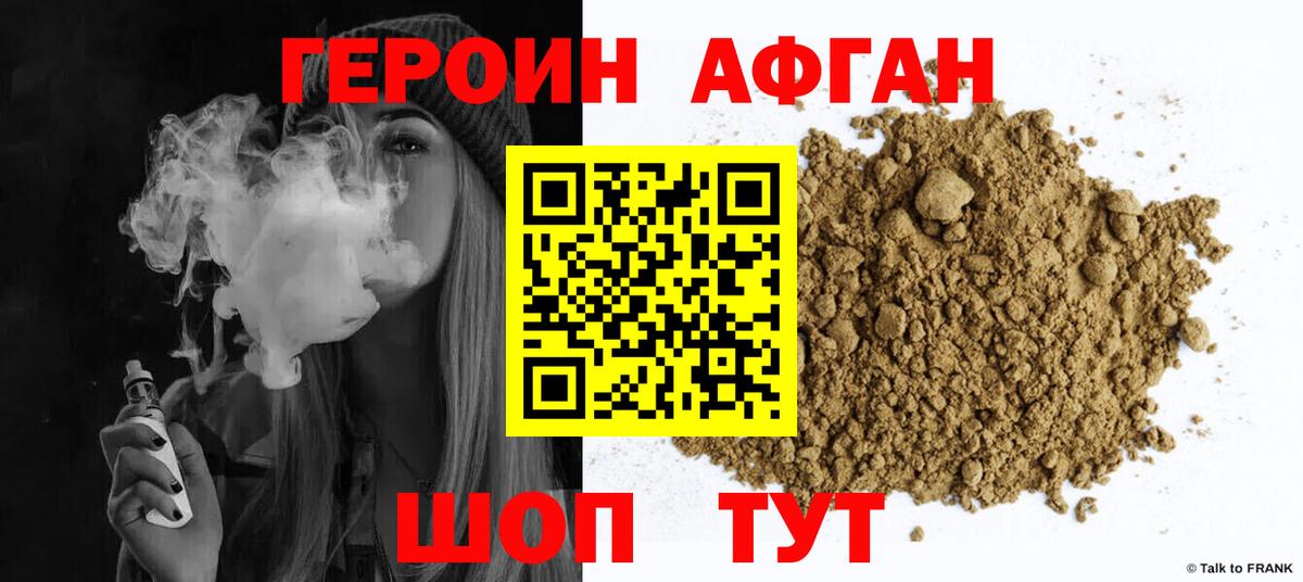 Героин Heroin  Героин  Пугачёв  Вход с VPN 