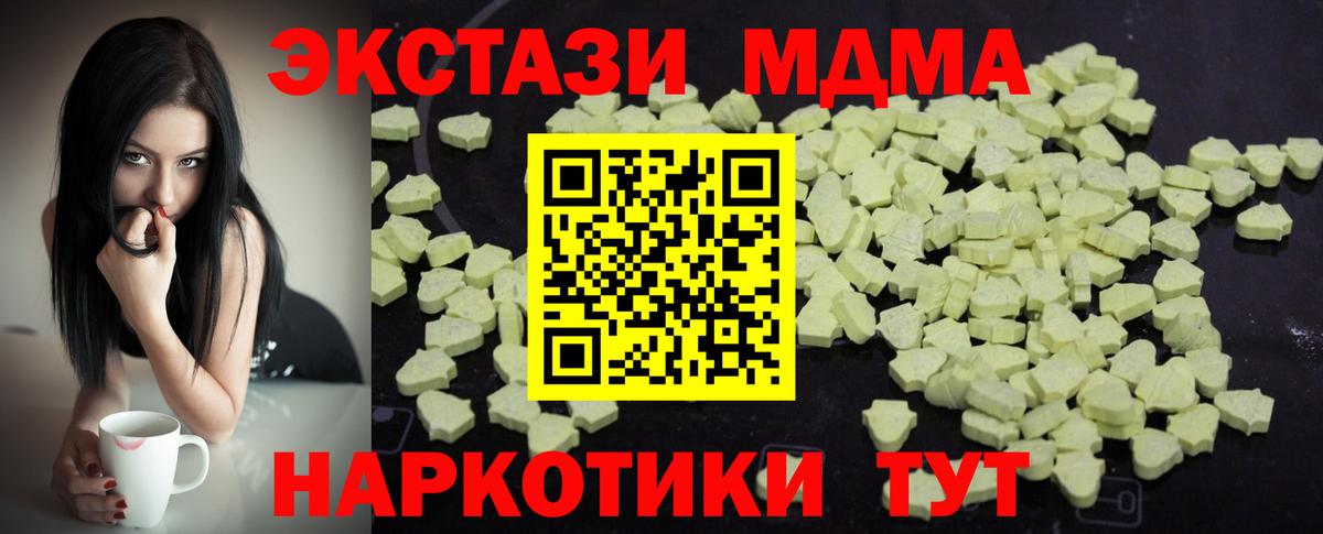 МДМА Molly Пугачёв