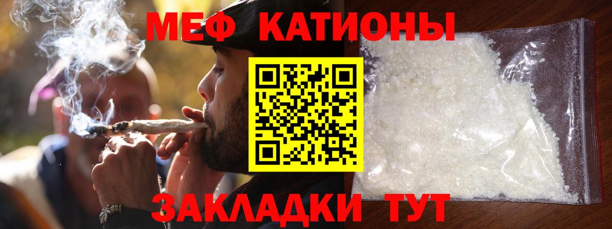 МЯУ-МЯУ мяу мяу  Мефедрон mephedrone  Вход с VPN  МЯУ-МЯУ  Пугачёв  Мефедрон 
