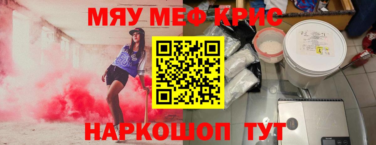 Меф мука Пугачёв