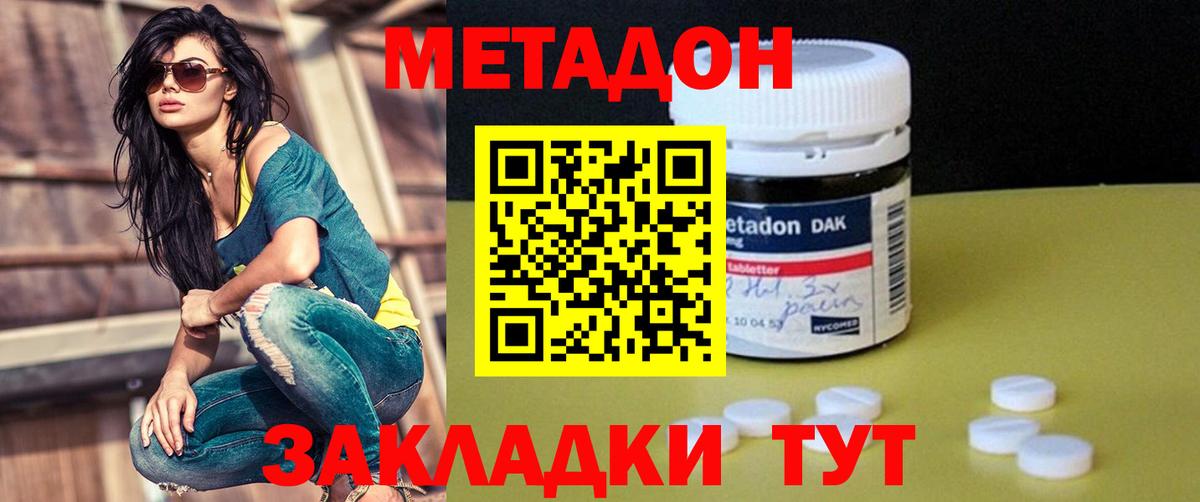 Пугачёв  МЕТАДОН белоснежный  Вход с VPN  МЕТАДОН VHQ 