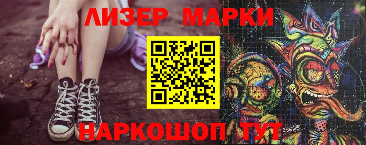 Марки 25I-NBOMe 1,5мг Пугачёв